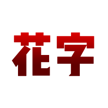综艺 红色渐变