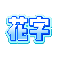 蓝色质感渐变立体